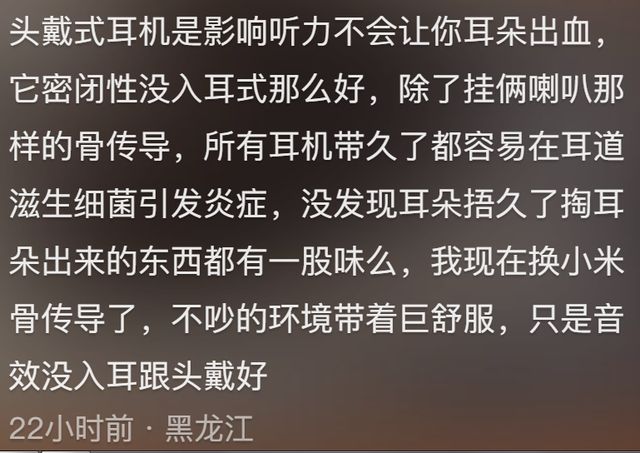 危害这么大！尤其入耳式网友纷纷中招龙8游戏国际登录原来经常戴耳机的